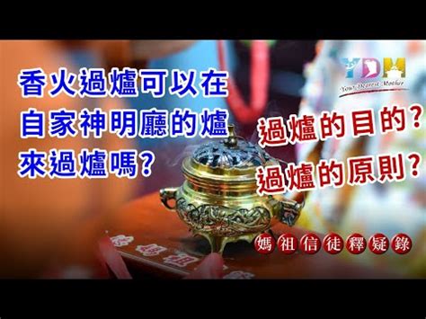 神明香火合爐吉祥話|【神明香火合爐吉祥話】開啟神明靈威！進香後必備合。